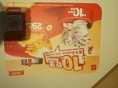 -麦当劳(江湾镇店)