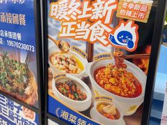 -兰湘子·湘菜小炒(南京江宁万达店)