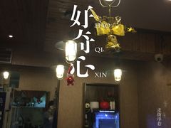 -走街串巷(丰富路店)