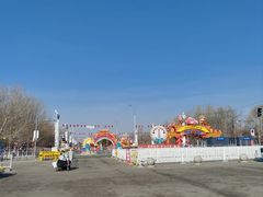 -丁香湖公园