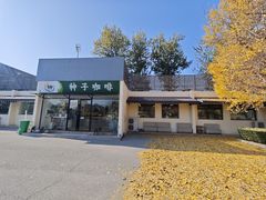 -中国农业博物馆