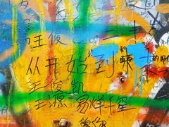 -黄桷坪涂鸦艺术街
