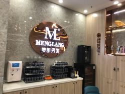 -Meng Lang 梦郎白金店