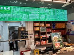 -飨府.老淮面馆.自营(清河路店)