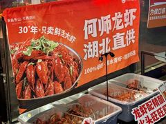 -何师烧烤Pro ·江湖川菜·小龙虾·精酿啤酒(太古里旗舰店)