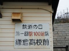 -灌篮高手动画打卡地