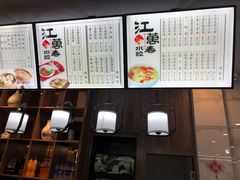 -江万春水饺(安庆总店)