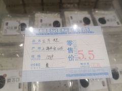 -曹祥泰(解放路店)