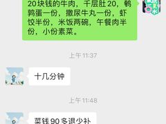 -蓉城西二道无名冒菜(西二道街店)