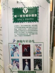 -唯一视觉婚纱摄影(李家村店)