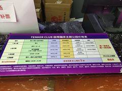 -Tenker Club弹刻极限主题公园 · 蹦床 · 团建 · 生日派对(大关店)