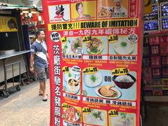 -汉记靓粥