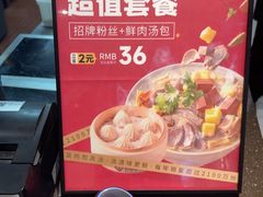 -回味鸭血粉丝汤(砂之船店)
