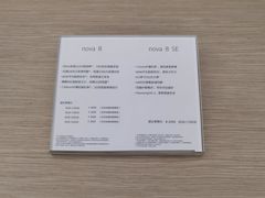 -华为授权体验店(新奥购物中心)