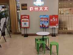 -庐州太太(南七里店)
