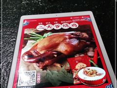 -局气 烤鸭·北京菜(五道口购物中心店)