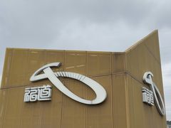 -福道