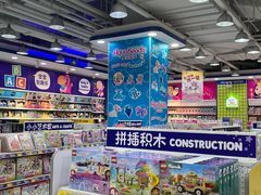-TOYSRUS玩具反斗城(南通万象城店)