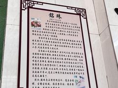 -三鄉濑粉·铭珠粥粉