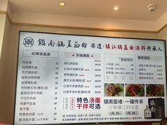 -镇南锅盖面馆(解放路店)
