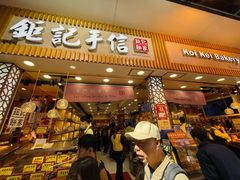 -钜记手信(新马路旗舰店)