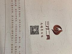 -三才二真·药膳养生炖汤(海珠湾店)