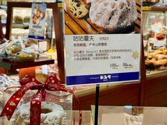 -都恩客(高岛屋百货店)