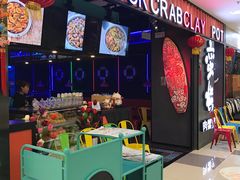 -蛮横肉蟹煲(印象城店)