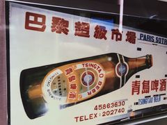 -青岛啤酒博物馆