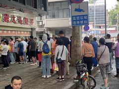 -袁大头包子(光华路店)