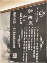点击看大图 -尚艺美容美发