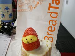 -BreadTalk面包新语·烘焙蛋糕(东方宝泰广场店)