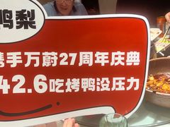 -大鸭梨(天通西苑店)