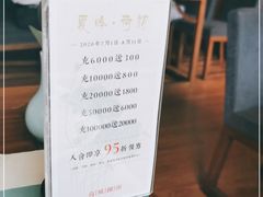 -荷风细雨·中国茶宴(碧云店)