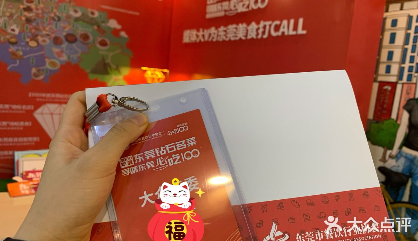 餐饮行业协会后续福利