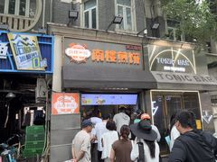 -南楼煎饼(滨江道店)