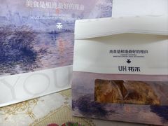 -UH祐禾(上海五角场万达店)
