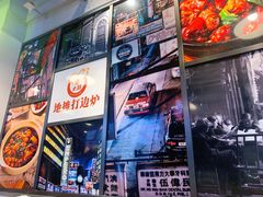 -川大刘肥肠鸡(北国店)
