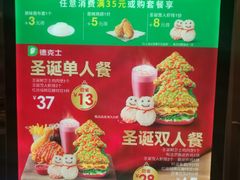 菜单-德克士(崂山百货店)