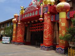 -南宫五洲植物乐园