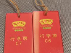 -惠食佳(滨江大公馆店)