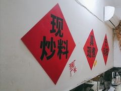 -铁锅哥米线
