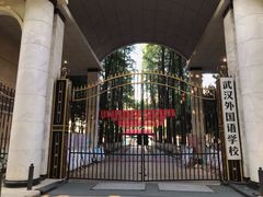 -武汉外国语学校