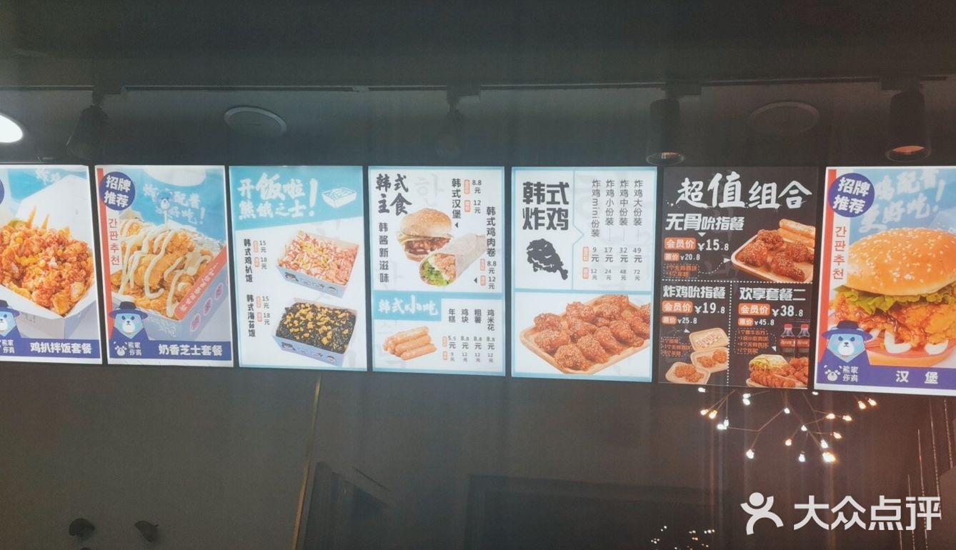 熊家韩式炸鸡