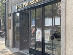 -Fridi Patisserie Cafe