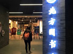 -北方图书城(沈阳天地店)