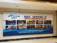 -海茵汇(萧山店)
