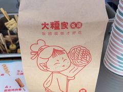 -大糯家饭团(华润万象城店)