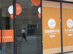 -联恩国际儿童教育·幼小衔接·少儿英语·托管班(远洋未来中心店)