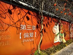 -南通濠河风景名胜区